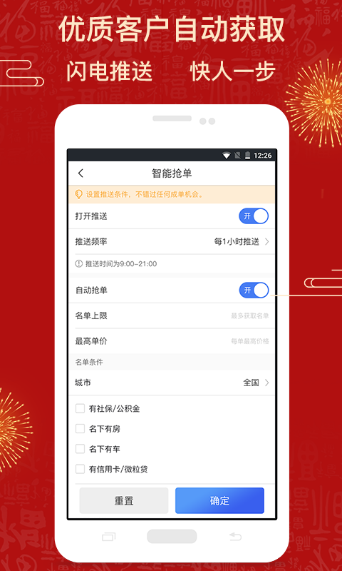 熊貓搶單