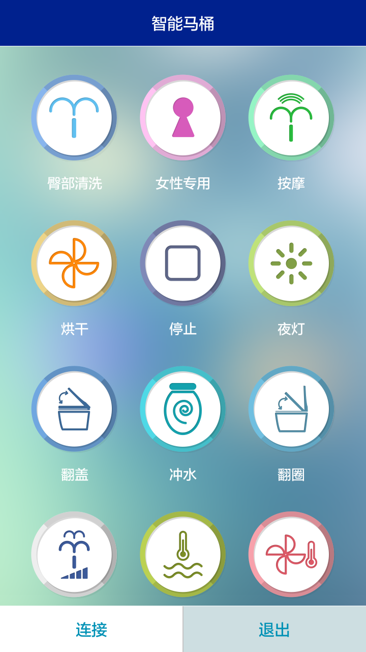 高端智能馬桶