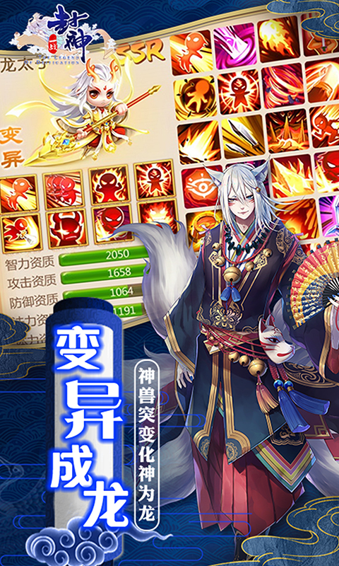 一戰(zhàn)封神無(wú)限元寶版