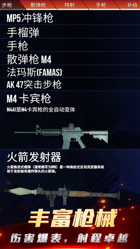 絕密飛行