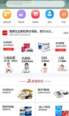 金慧艾