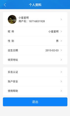 金慧艾