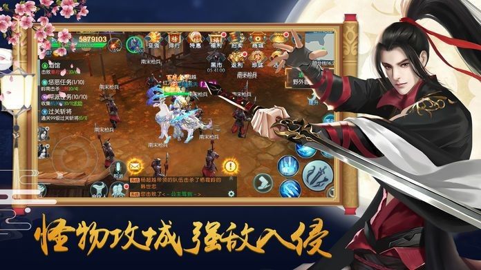 破滅斬仙