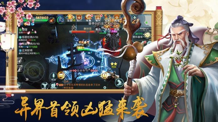 破滅斬仙