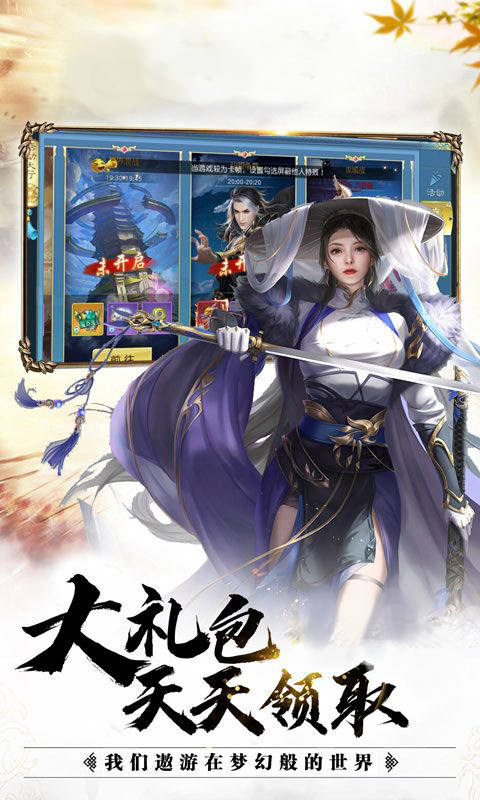騰訊俠義英雄
