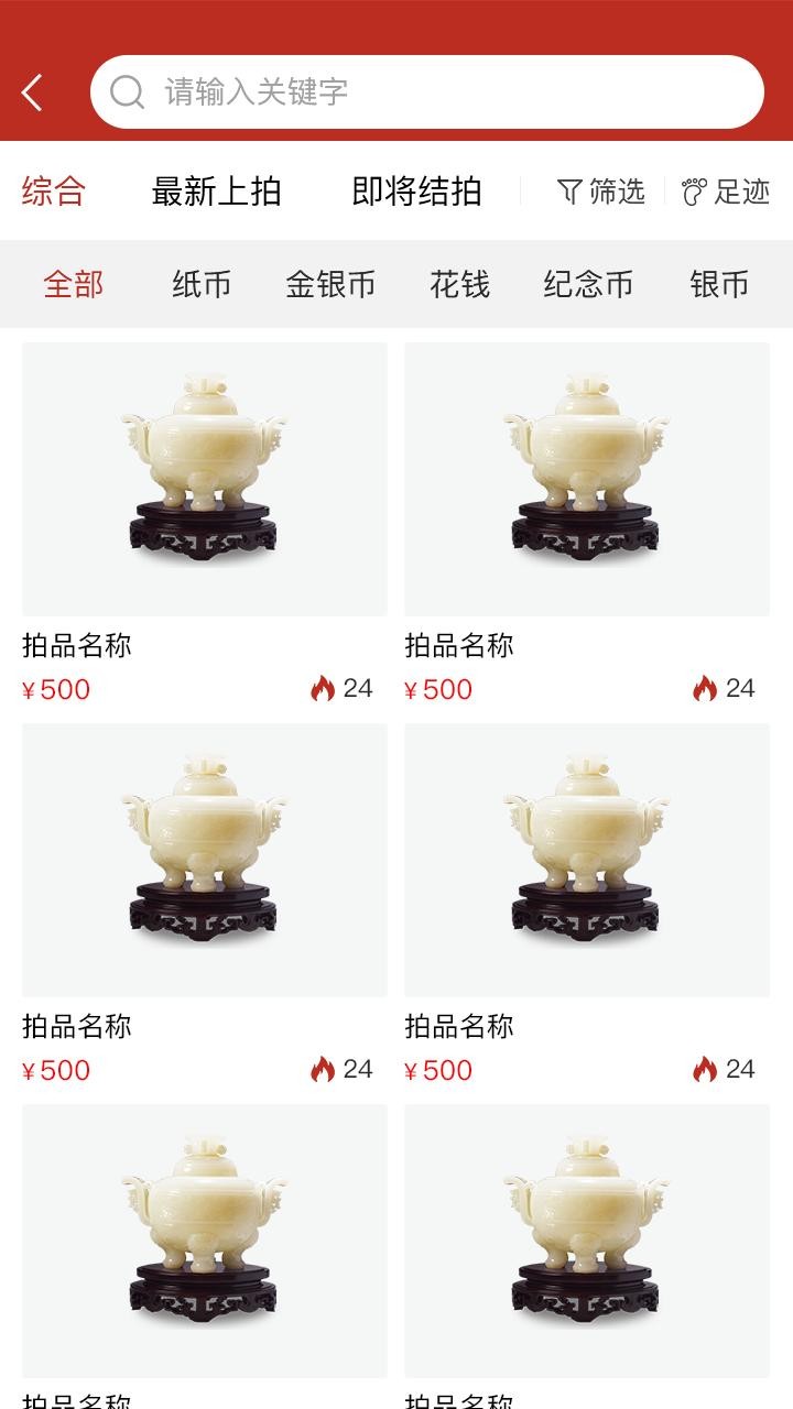 上拍