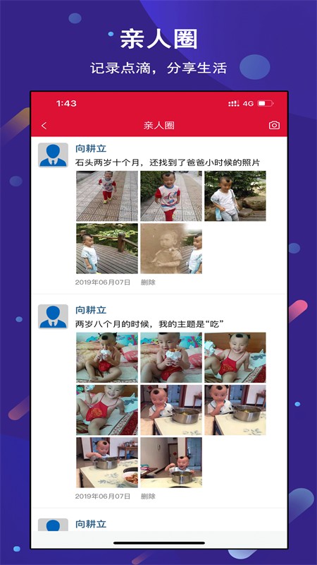 家乘家譜