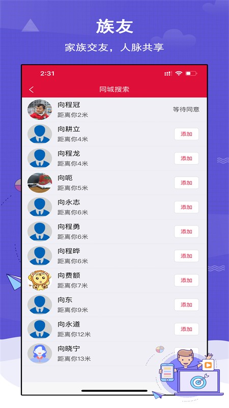 家乘家譜