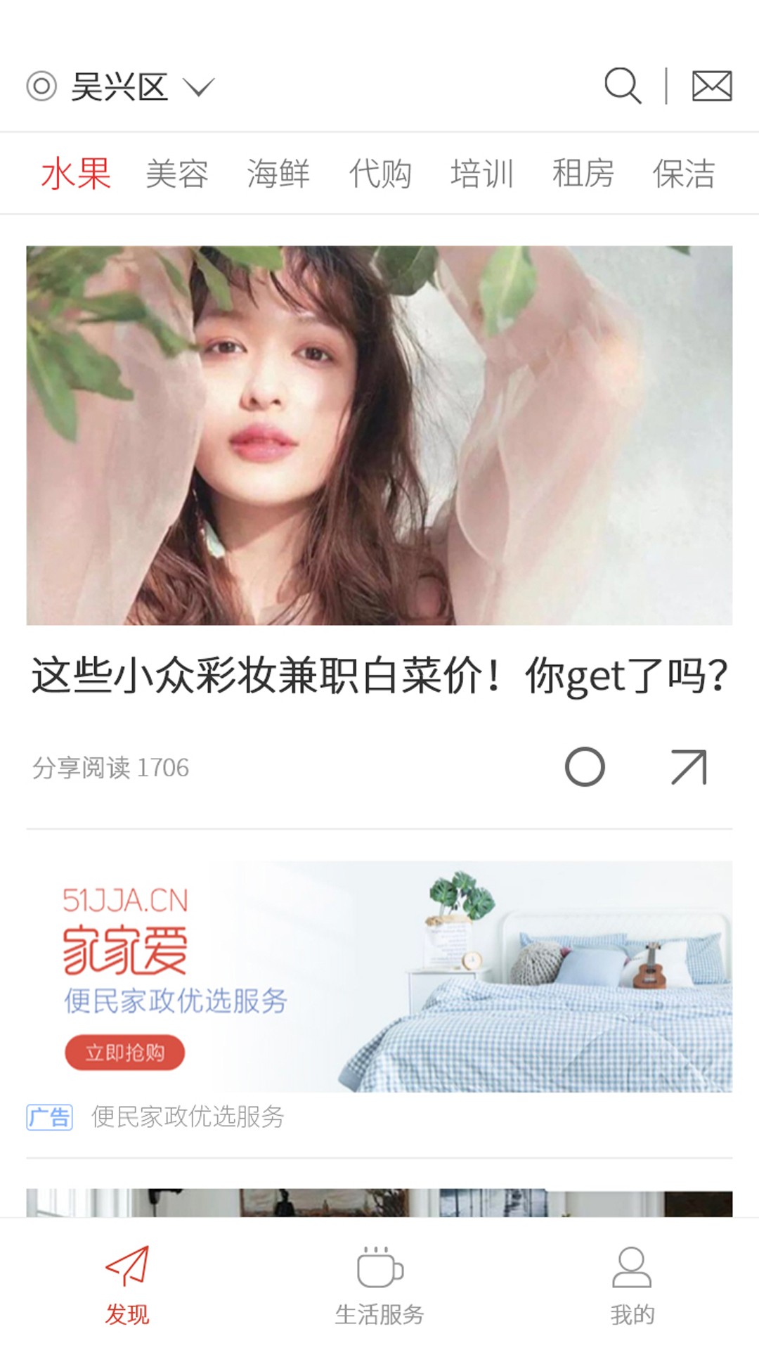 家家愛