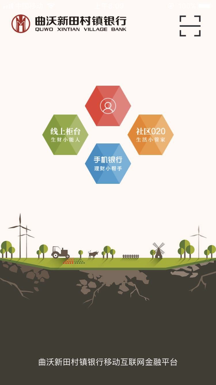 曲沃新田村鎮(zhèn)銀行