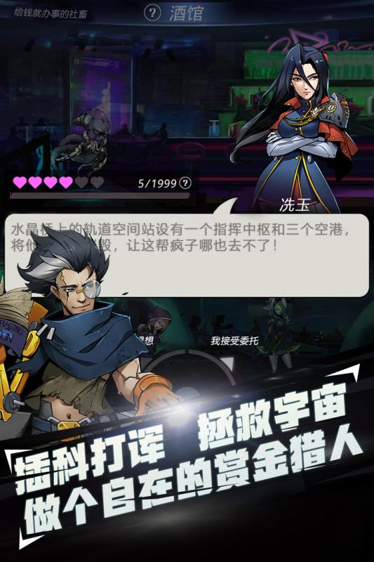 跨越星弧九游版