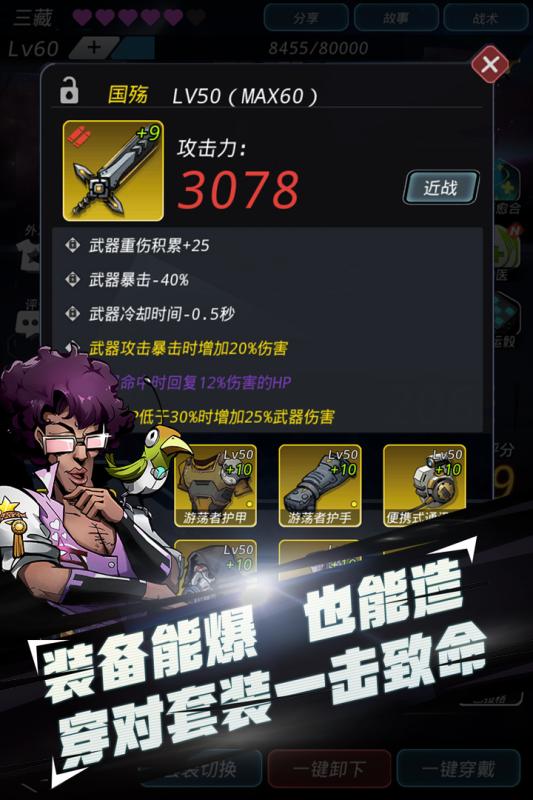 跨越星弧九游版