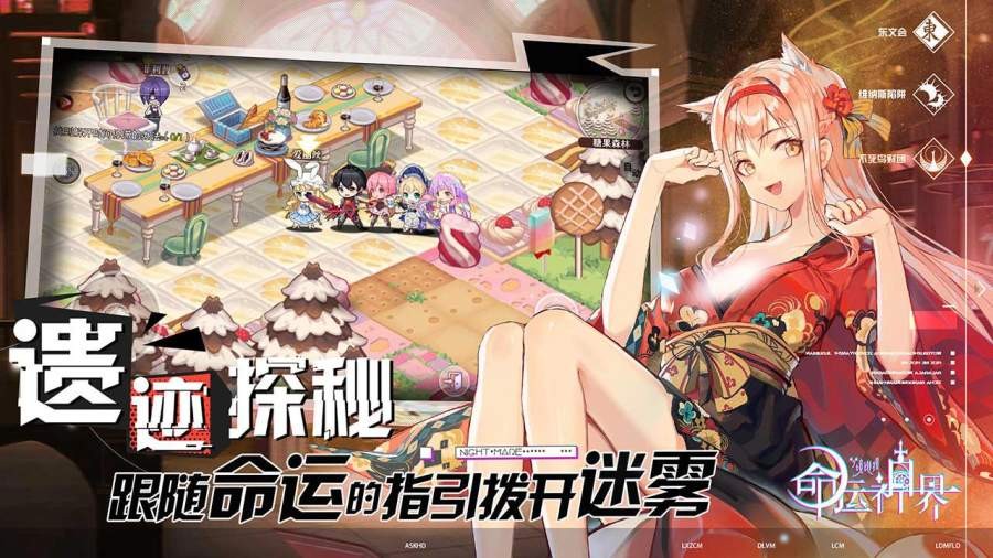 命運神界夢境鏈接破解版
