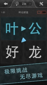 成語傳奇