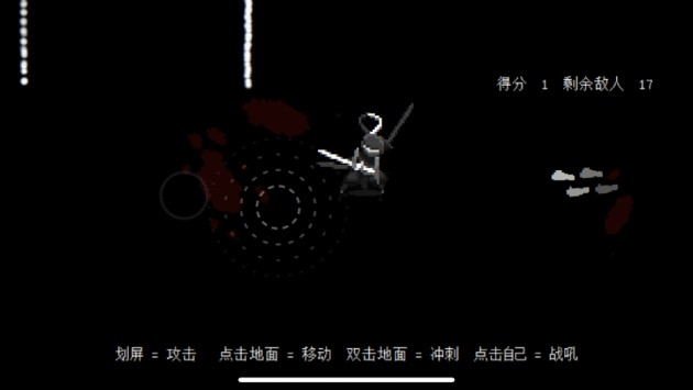 盲劍2手機(jī)版