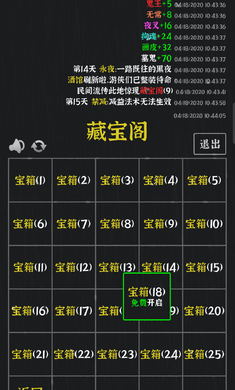 永夜英雄無限貨幣