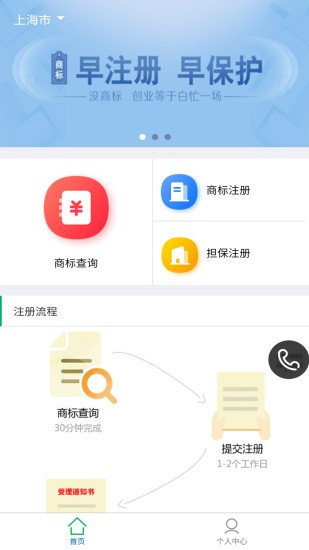 商標注冊