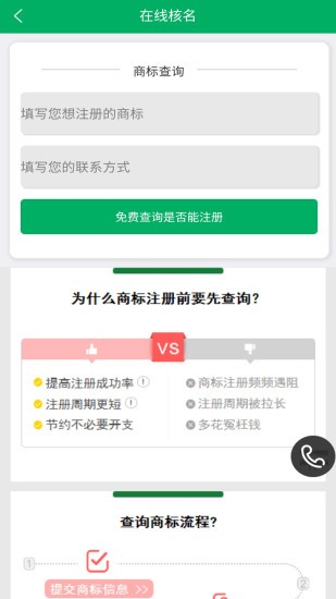 商標注冊