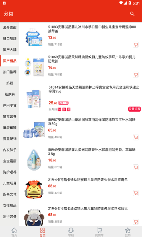 初心寶寶