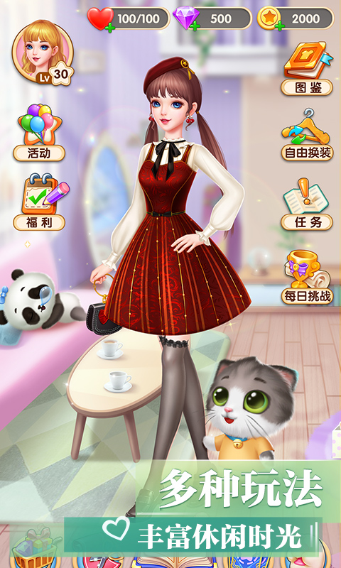 芭比少女之網(wǎng)紅攻略
