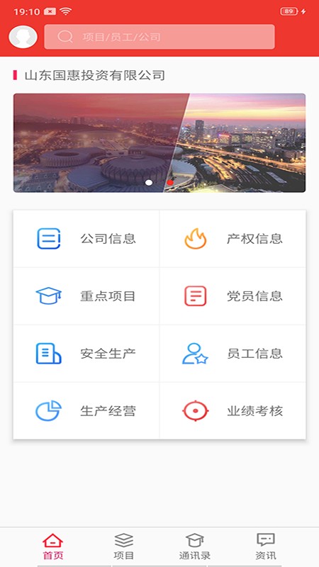 數(shù)字國惠