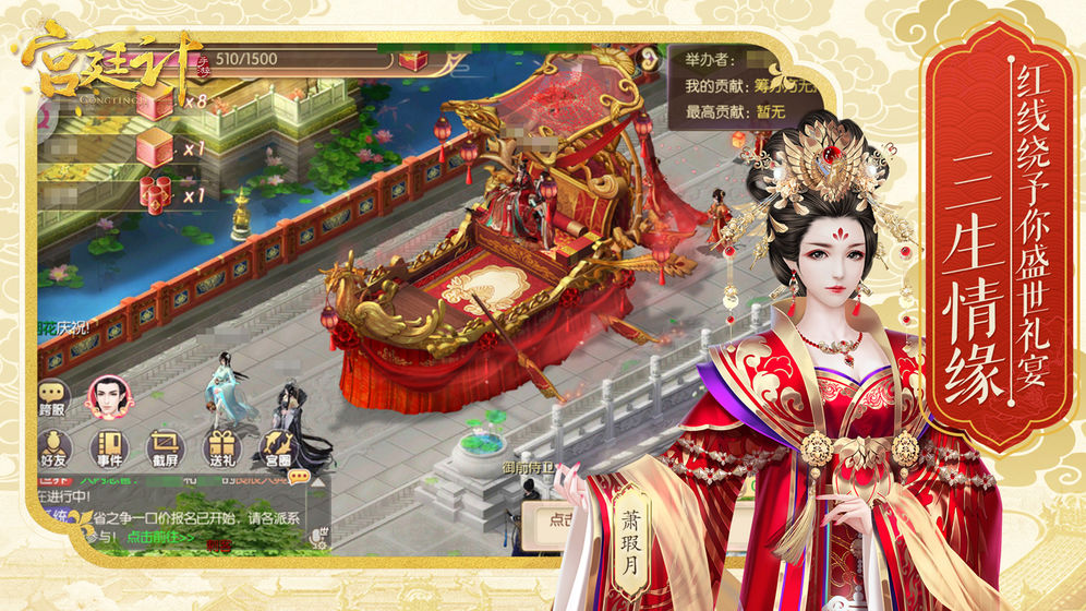 宮廷心計(jì)ol