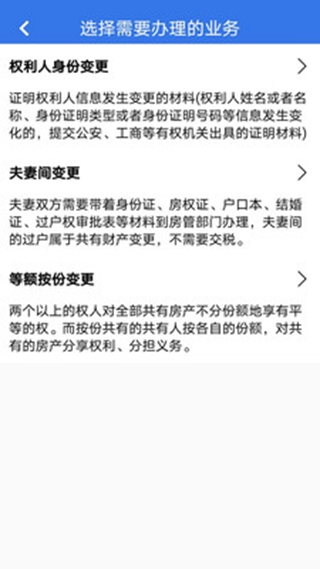 天津不動(dòng)產(chǎn)登記