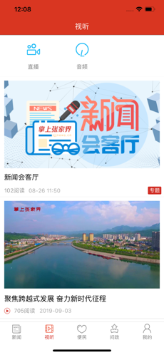 掌上張家界