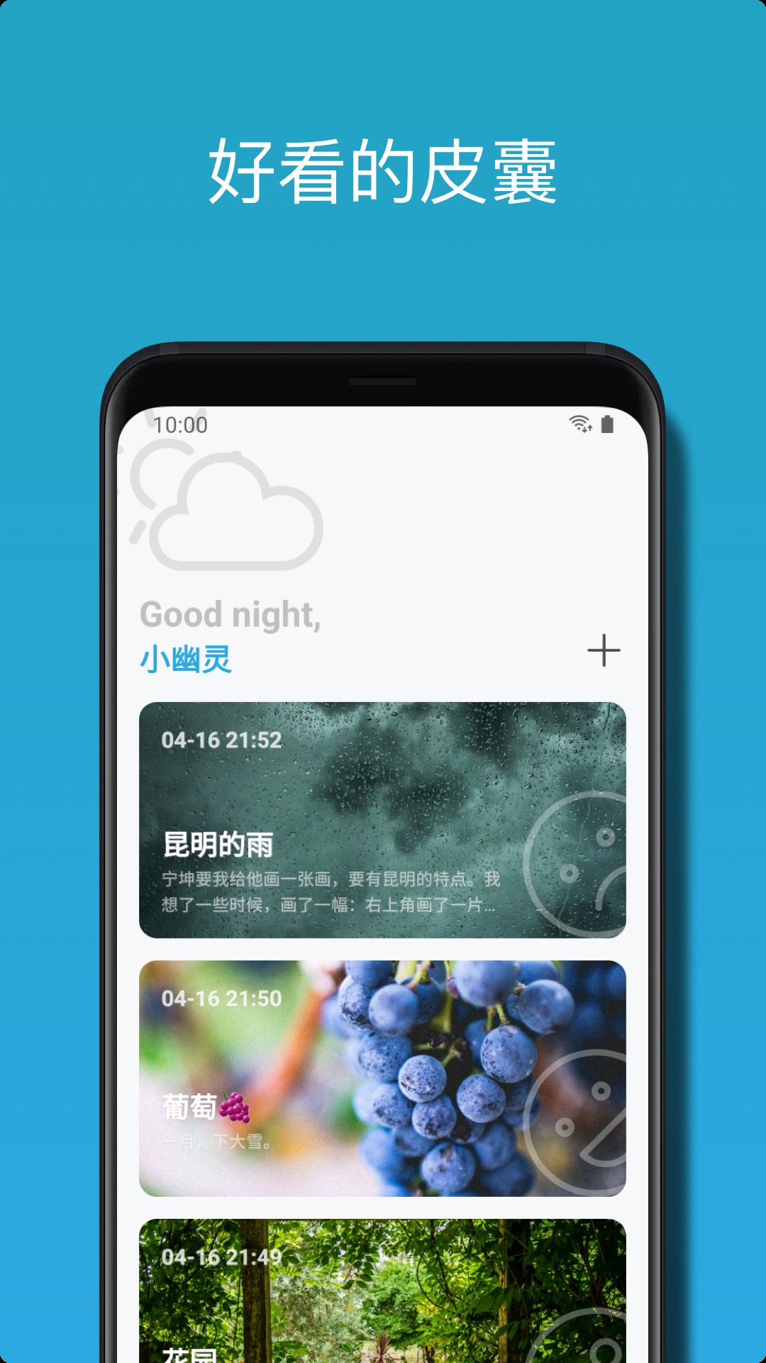 悅記