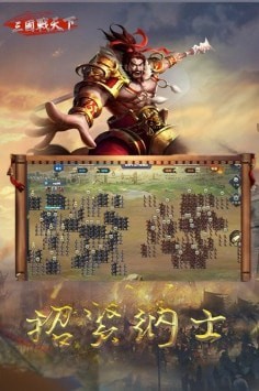 三國(guó)戰(zhàn)天下折扣端
