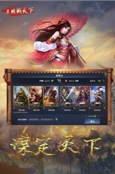 三國(guó)戰(zhàn)天下折扣端