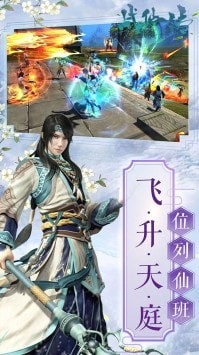 戰(zhàn)仙傳OL折扣端