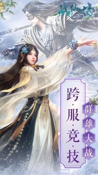 戰(zhàn)仙傳OL折扣端