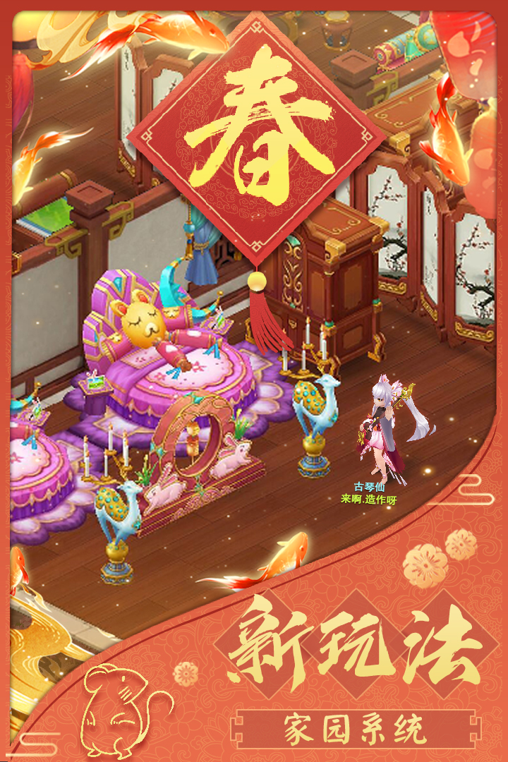 夢(mèng)幻逍遙騰訊版