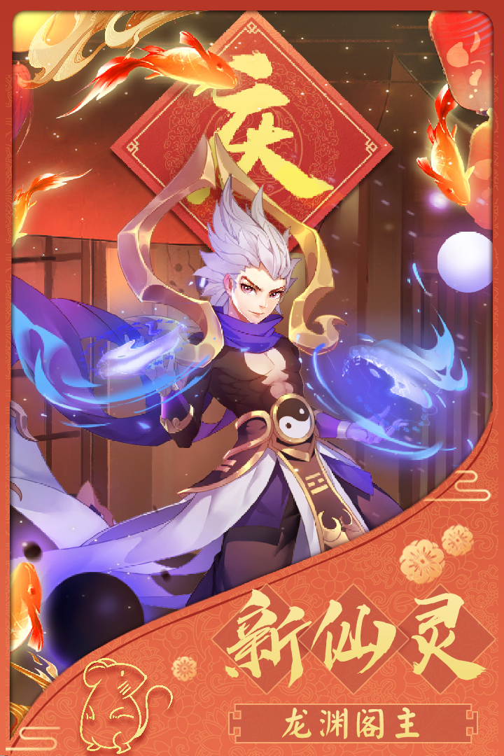 夢(mèng)幻逍遙騰訊版
