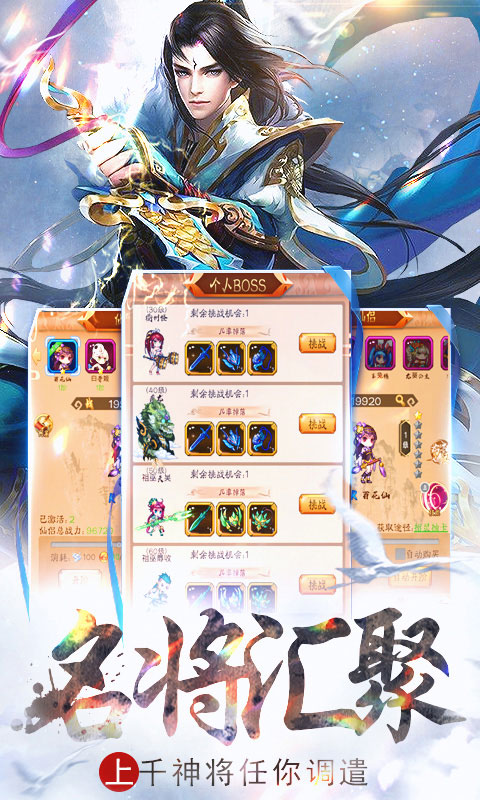 劍與少年BT版