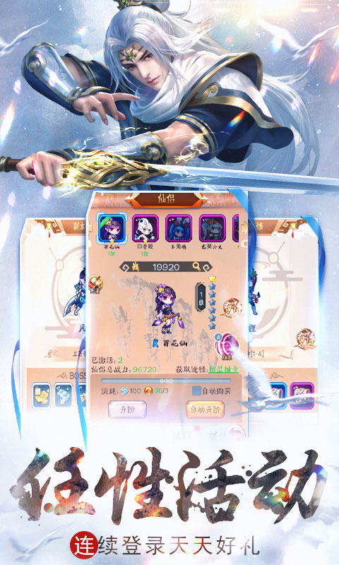 劍與少年BT版