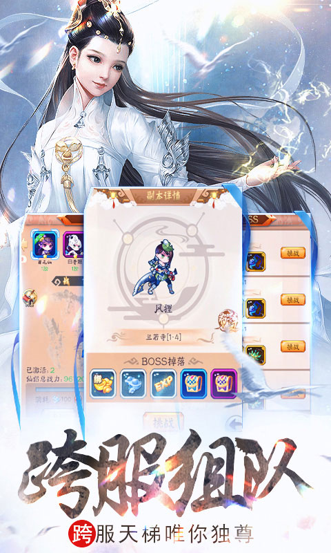 劍與少年BT版