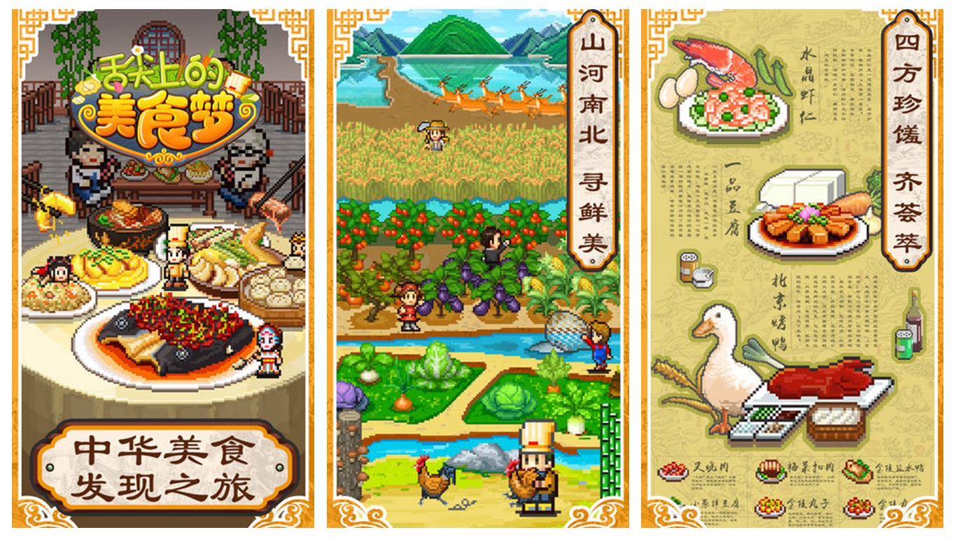 餐厅经营类手游 好玩的餐厅经营游戏