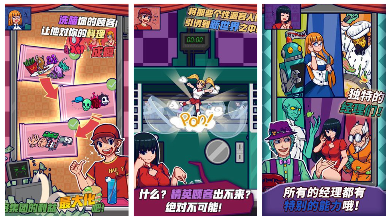 餐厅经营类手游 好玩的餐厅经营游戏