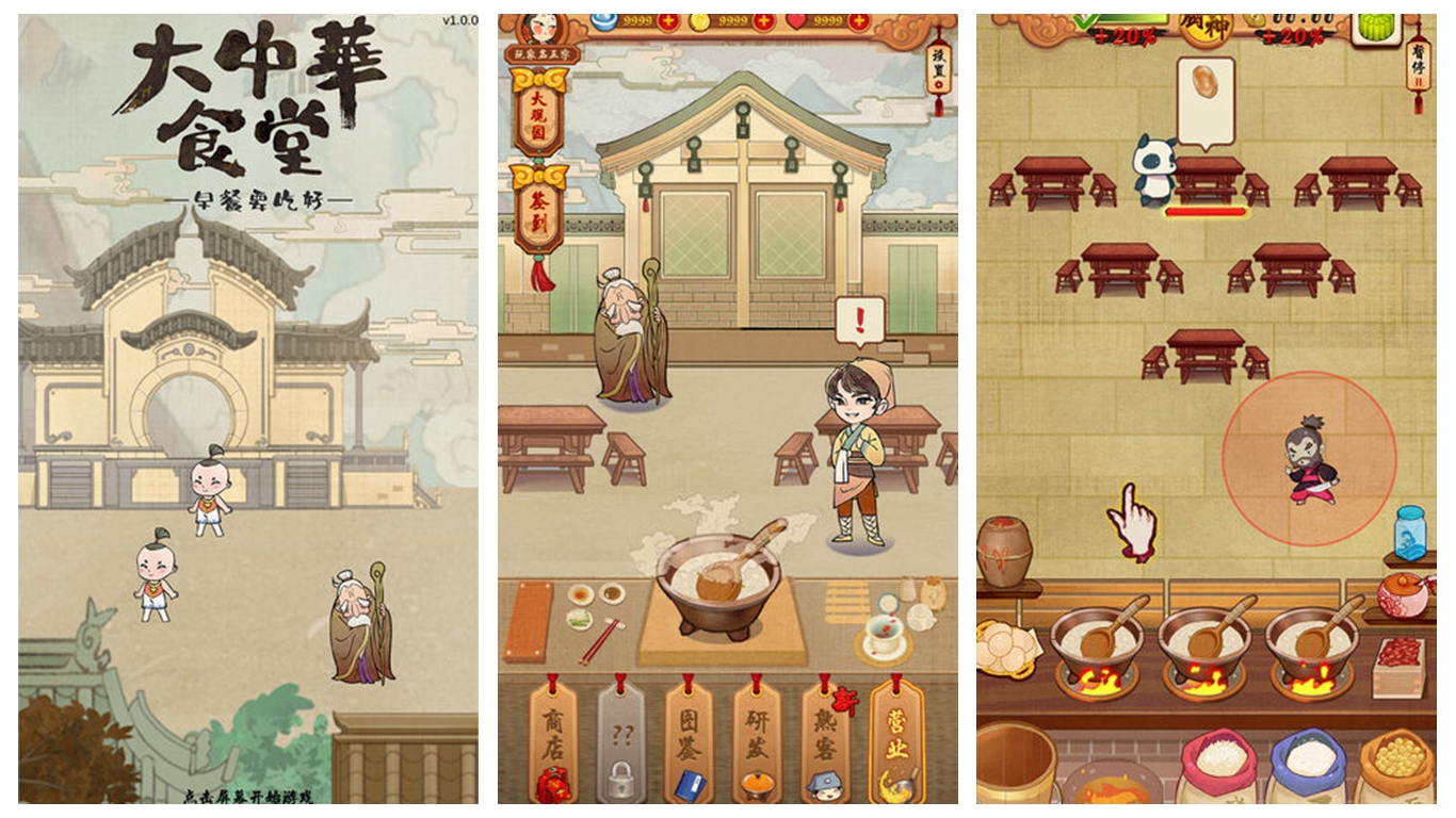 餐厅经营类手游 好玩的餐厅经营游戏