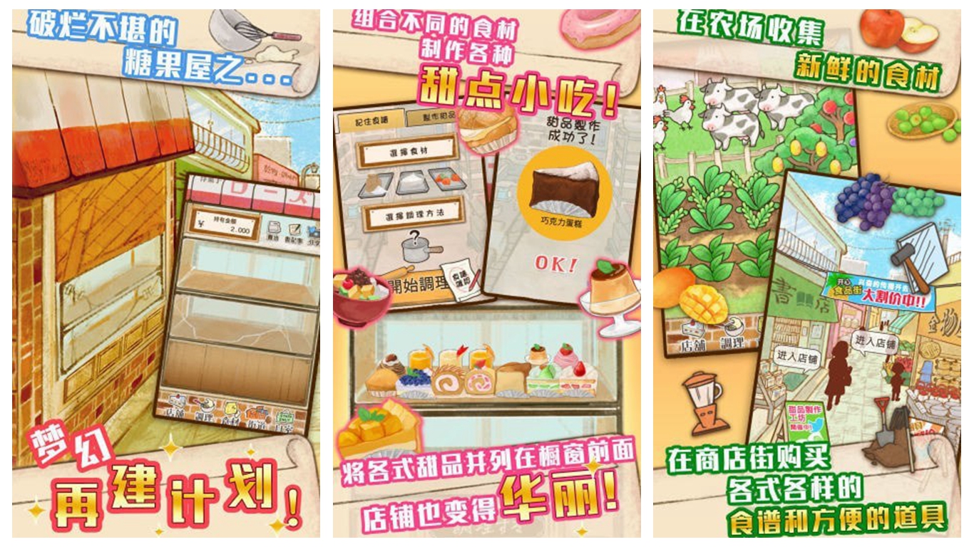 餐厅经营类手游 好玩的餐厅经营游戏