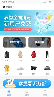 給你洗