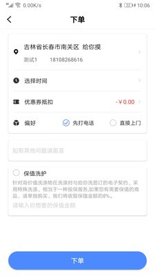 給你洗