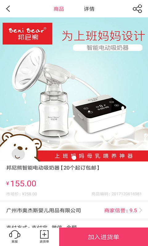 炫萌貝兔貝