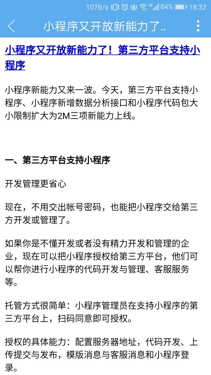 編程博客