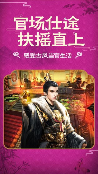 清廷晉升錄