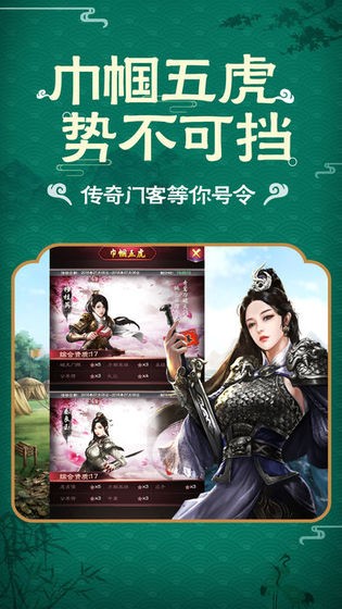 清廷晉升錄