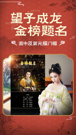 清廷晉升錄