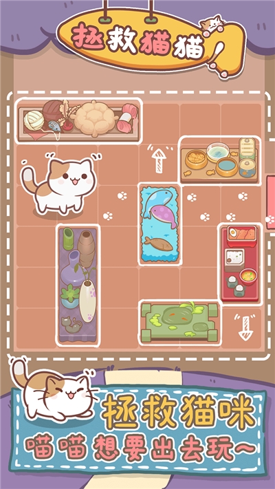 保護(hù)貓貓